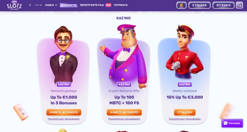 SlotsPalace Casino Bonuses